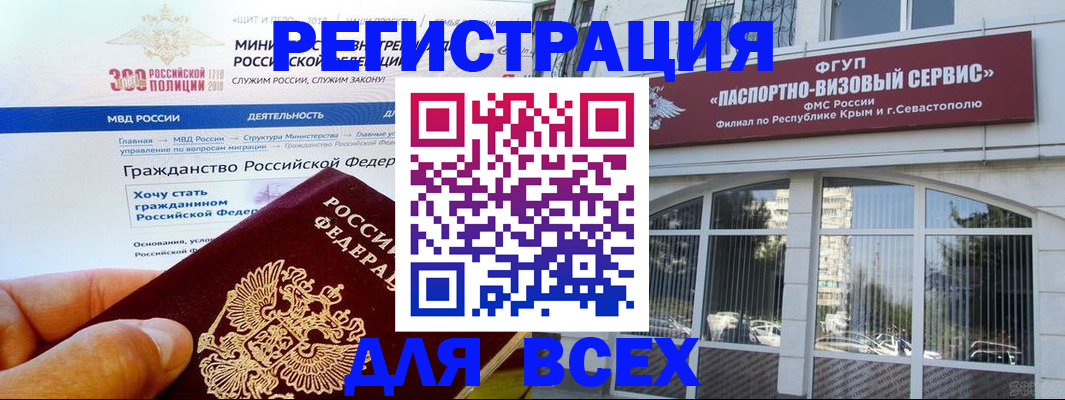прописка иностранных граждан в Щёкино