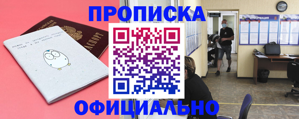 где прописаться в Щёкино