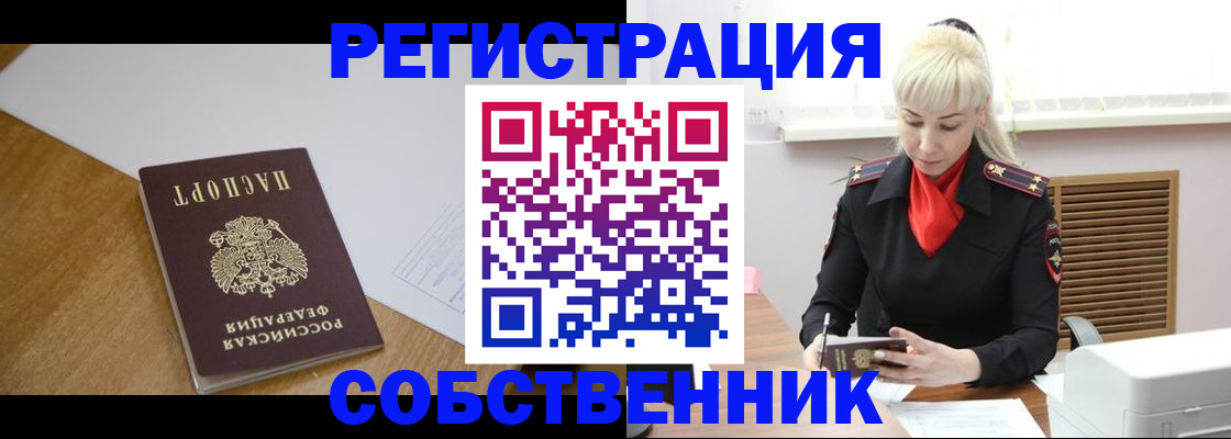 временная регистрация госуслуги в Щёкино