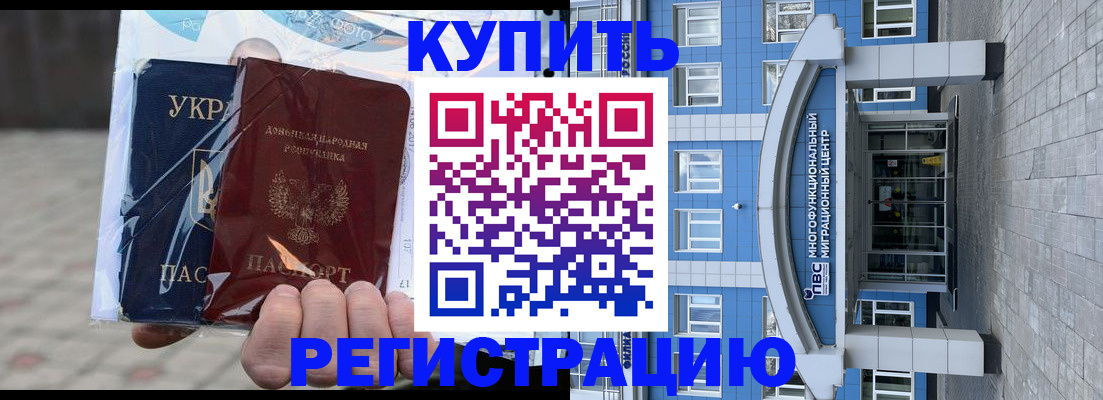 временная регистрация в квартире в Щёкино