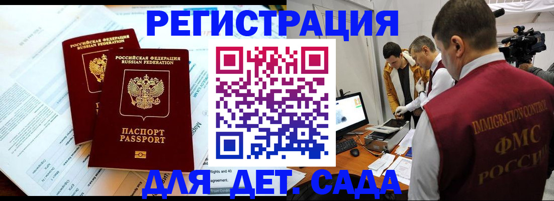 прописка для кредита в Щёкино